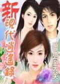妻妾如云