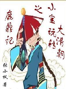 异世情缘录