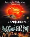 妻妾成群II