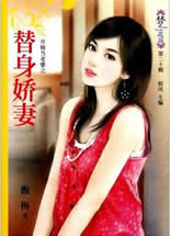 相公你好坏