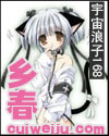 乡村艳妇