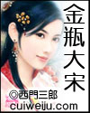 夫妇乐园扎记