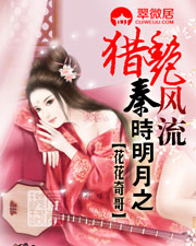 媚骨：女上司的诱惑