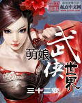 桃花依旧笑春风(命犯桃花)