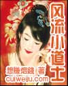 村色撩人