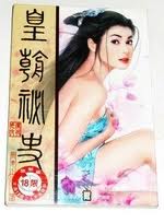 抗日之兵魂传说