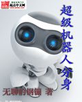 华夏之龙