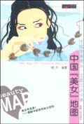 江山美人野史(帝王野史)