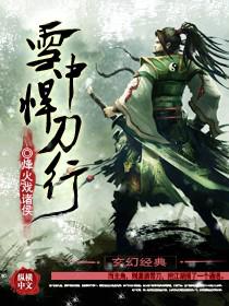 狡猾的风水相师