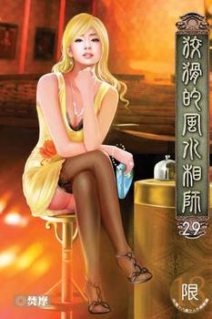 风光