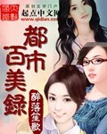 极天猎艳行