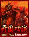 御心香帅(香国盗艳)