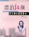 艳色撩人