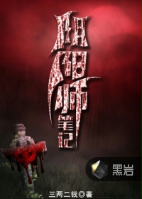 无限之恶魔视界