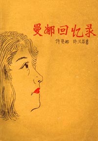 新雕英雄传