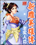 极品富二代