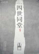 拯救世界吧，黑眸少女