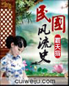 无限作死