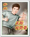 女监狱男管教