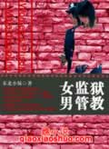 和嫂子同居的日子