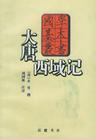 特战兵王