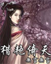 恶魔的圈套