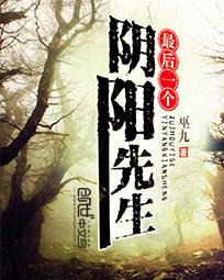 神级相师