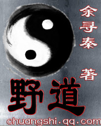 御鬼者传奇