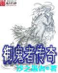 古城疑案三