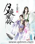 大汉女学堂