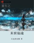 现代高手闯异界