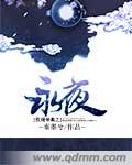 清妾