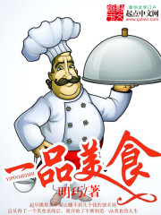 极品风水师