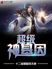 巫医觉醒