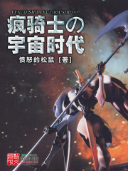 超凡传