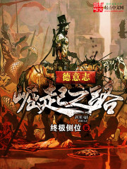 征战五千年
