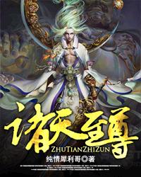 垂钓诸天