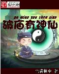 御道宗师