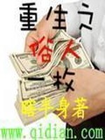 都市超级医圣