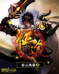 超品奇才
