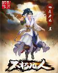 万衍道尊