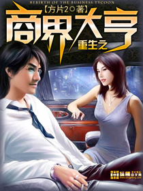 重生之领主传奇