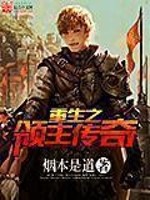 拳坛巨星