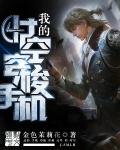 二次元王座
