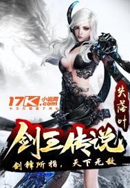 无敌剑域