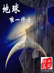 仙界独尊