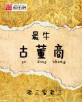 驭房有术