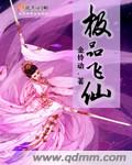 最强装逼打脸系统