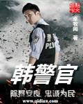 偷香高手