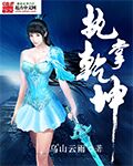 超级仙学院